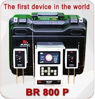 BR 800 جهاز كاشف الذهب والكنوز والمياة الجوفية 1
