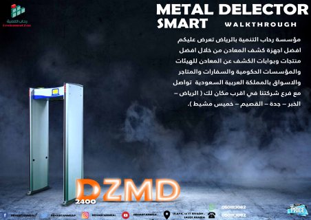 مواصفات بوابات تفتيش الاشخاص  DZMD-3300 arched walk through metal detector 3