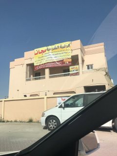 دار الشريف للرقية الشرعية في مملكة البحرين 3