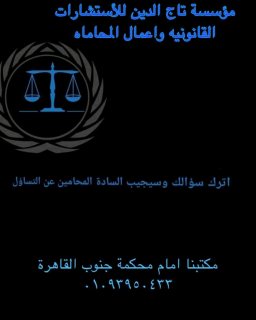 اشهر محامي جواز اجانب المستشار عمرو زيدان تاج الدين