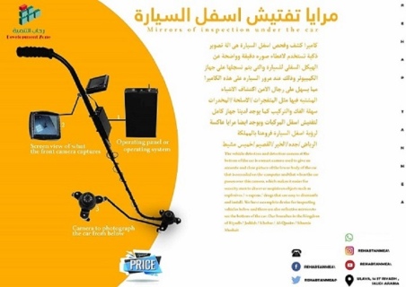 كاميرا ومرايا اسفل السيارة للفنادق والشركات ونقاط التفتيش  3