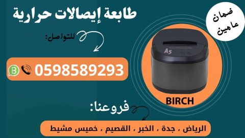 طابعات الفواتير   الحرارية الشبكية  4