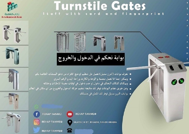   بوابات دخول وخروج الافرادالمتميزة بالكارت والبصمة  3