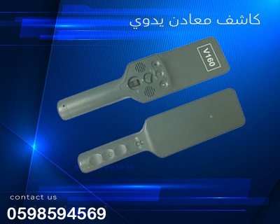 جهاز كشف الجوال والمعادن اليدوي DZSC-3003B1 2