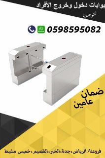 بوابات دخول الافراد  2