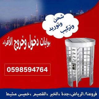 بوابات دخول وخروج الافراد والموظفين 2