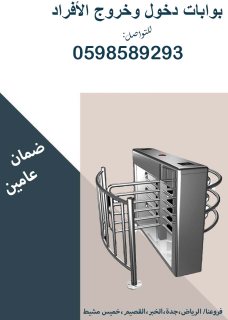  بوابات مرور الموظفين و الافراد Transville people gates 4