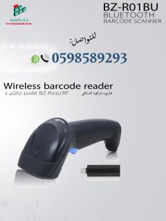 قارئ الباركود باليزر لمختلف  المحلات 0598589293 4