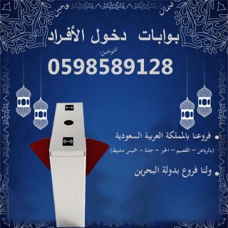 أسعار بوابات الأفراد 6