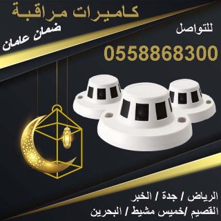 كاميرات مراقبة داخلية وخارجية