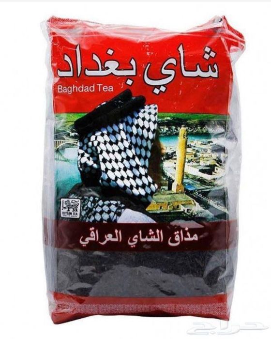 شاي بغداد  1