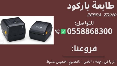 اسعار طابعات الباركود 2