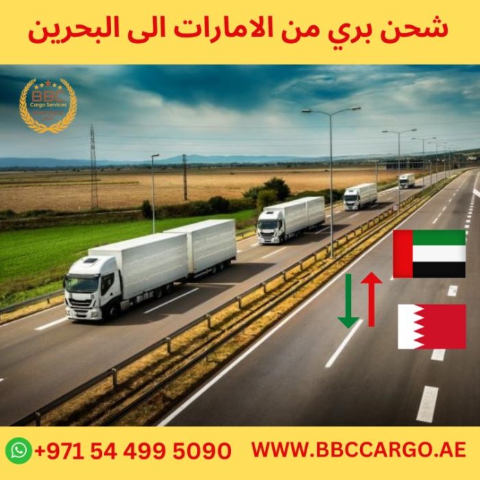 شركات شحن بري من ابوظبي الى المنامة البحرين 00971544995090 1