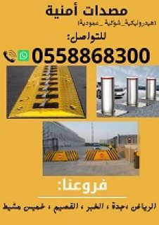 مصدات هيدروليكية وحواجز شوكية 2