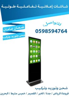 اسعار الشاشات التفاعلية