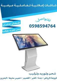 اسعار الشاشات التفاعلية 2