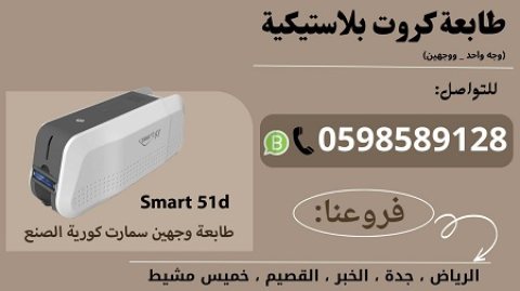 طابعه كروت بلاستيك  5