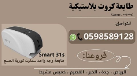 طابعه كروت بلاستيك  6