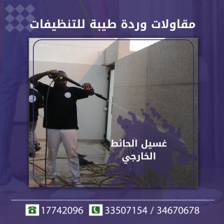 شركة تنظيف البيوت في البحرين 6