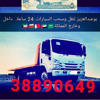 Juffair Adliya Gudaibiya car towing service