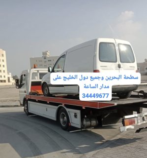 Car towing service in Manama, Bahrain winch number 1