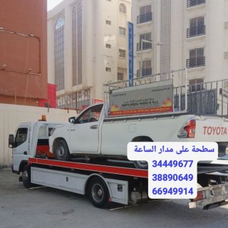 سطحة البحرين إلى السعودية 34449677 خدمة سحب السيارات البحرين شحن سيارات المنامه 