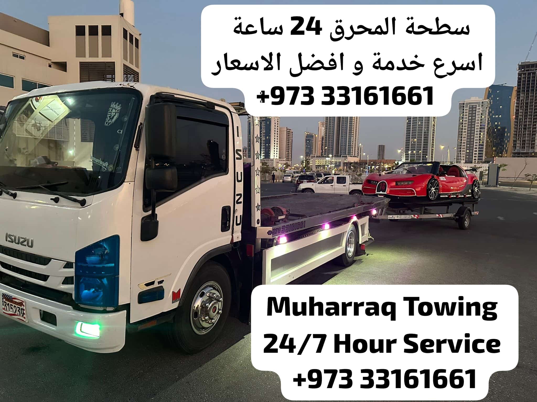 33161661 رقم سطحة البحرين المحرق عراد الحد قلالي 2