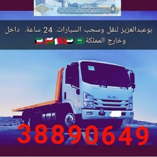 Towing cars Manama 66694419 Bahrain car towing service