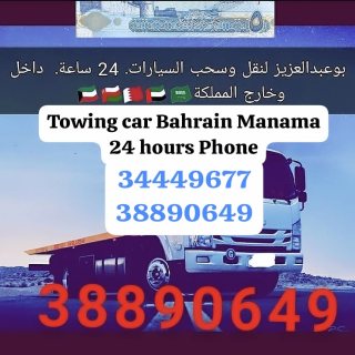 Badie Sar towing service 34449677 Car towing service 66694419 1