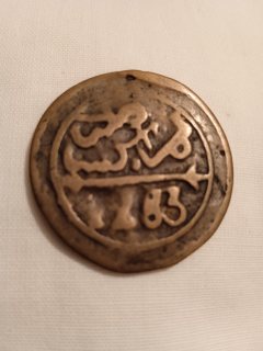 قطعة  برونزية قديمة لنجمة داوود السداسية من القرن 13 (1283م) من العهد المريني  2