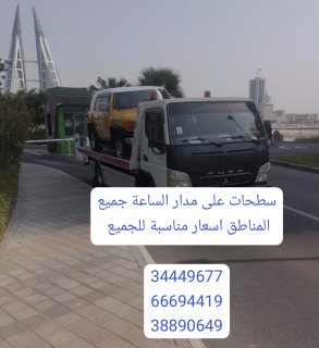 شراء سيارات السكراب 34449677 نقل سيارات سكراب مدينة حمد 