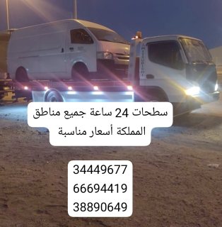 شحن سيارات البحرين الى الأردن 34449677 سطحة البحرين إلى السعودية  3