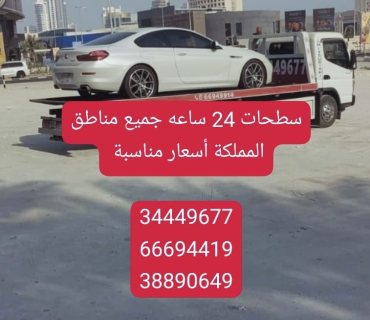 شحن سيارات البحرين الى الأردن 34449677 سطحة البحرين إلى السعودية  4