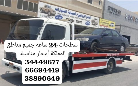 شحن سيارات في المنامة 34449677رقم شحن سيارات خدمة سحب سيارات  3