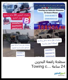 Speed Towing Services | Recovery Truck | Roadside Assistance | Bahrain 2