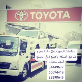 Speed Towing Services | Recovery Truck | Roadside Assistance | Bahrain 4