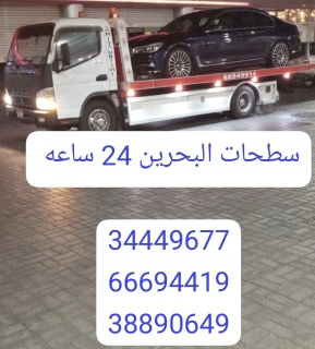 سطحة البر 66694419 خدمة نقل وسحب الصخير عوالي وتش قريب البر الرفا 2