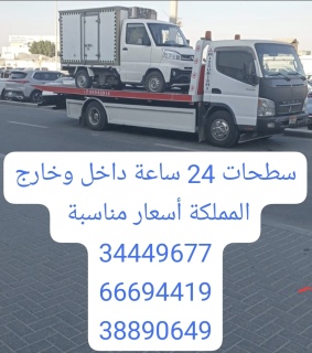 شحن سيارات من البحرين الى السعودية 66694419 سطحه البحرين السعودية 5