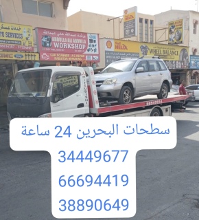 ..Car towing service in Manama, Bahrain winch number 666694419 2