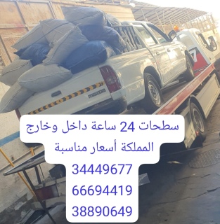 ..Car towing service in Manama, Bahrain winch number 666694419 4