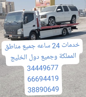 ..Car towing service in Manama, Bahrain winch number 666694419 5