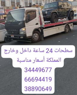 ..Car towing service in Manama, Bahrain winch number 666694419 7