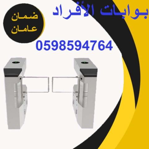 بوابات مرور ودخول الافراد 3