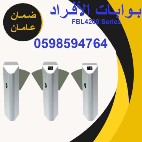 بوابات مرور ودخول الافراد 4