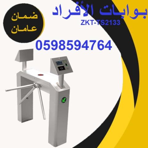 بوابات مرور ودخول الافراد 5