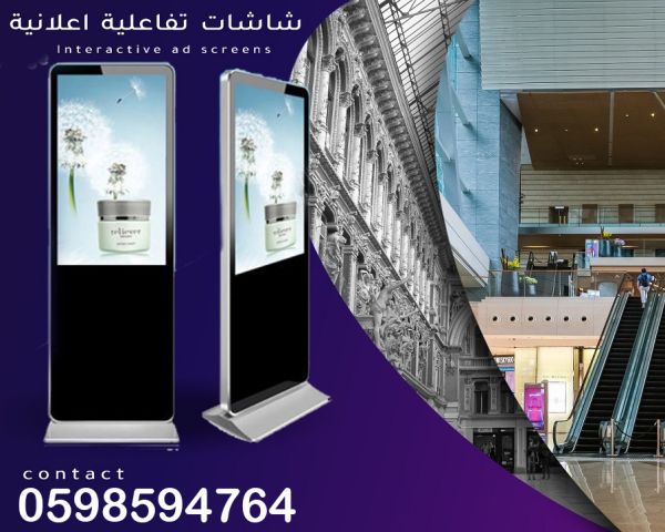 شاشات عرض تفاعلية طولية وعرضية 2