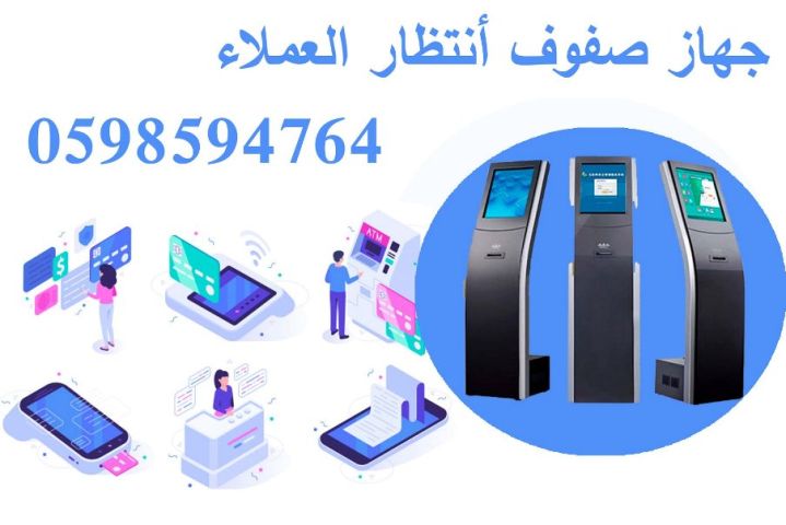 سعر أجهزة صفوف انتظار العملاء  2