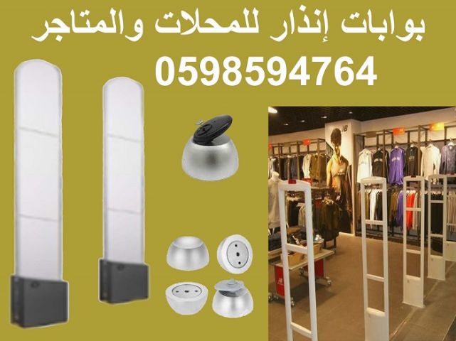 بوابة انذار ضد السرقة للمحلات  2
