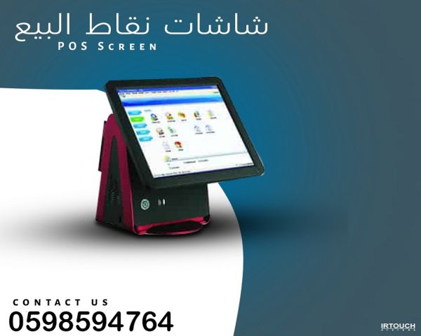  أجهزة الكاشير وبرامج المطاعم  3