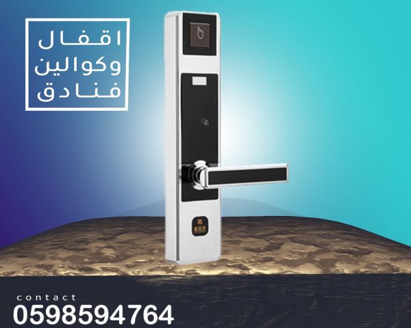 اقفال الفنادق الالكترونية 2